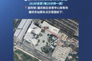 深圳新鹏城足球俱乐部免费接驳车服务 深圳新鹏城足球俱乐部免费接驳车服务